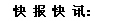 新闻动态